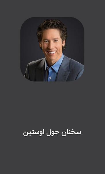 عکس جملات انگیزشی جول اوستین
