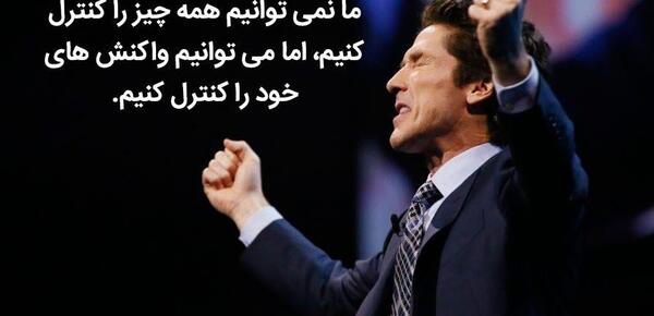 عکس جملات انگیزشی جول اوستین