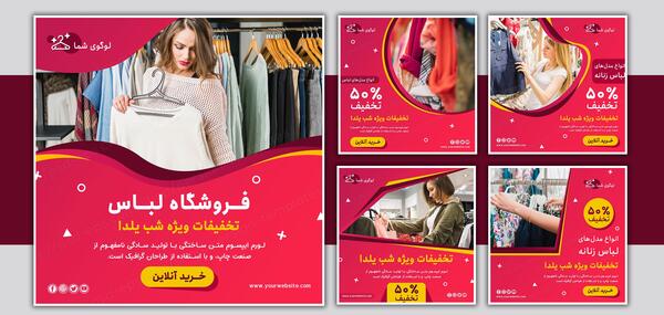 عکس لباس یلدا اینستاگرام