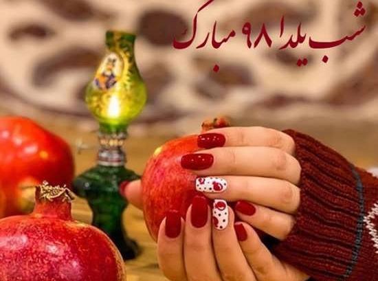 عکس یلدا دختر