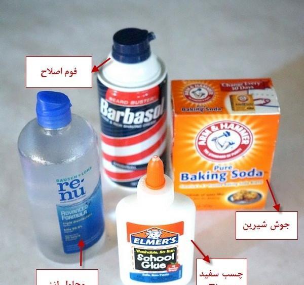 عکس چگونه اسلایم درست کنیم