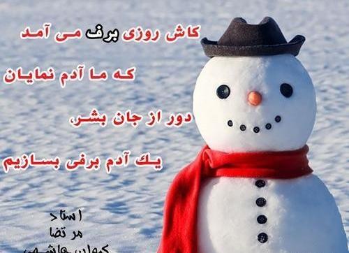 عکس برف میباره