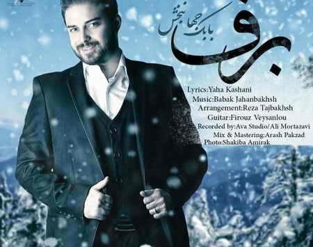 عکس برف میباره