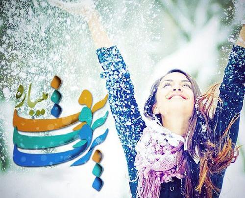 عکس برف میباره