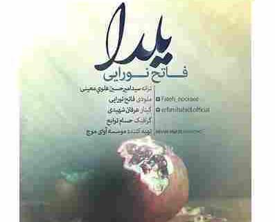 عکس شب یلدا و بی پدری