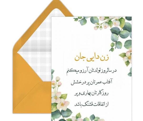 عکس سالگرد ازدواج دایی جون