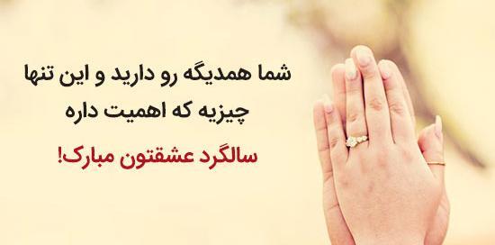 عکس سالگرد ازدواج دایی جون