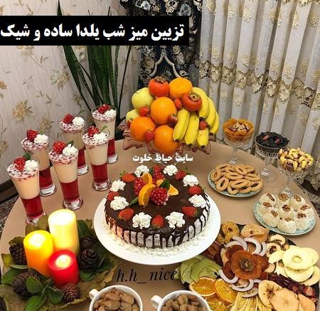 عکسهای شب یلدا فانتزی