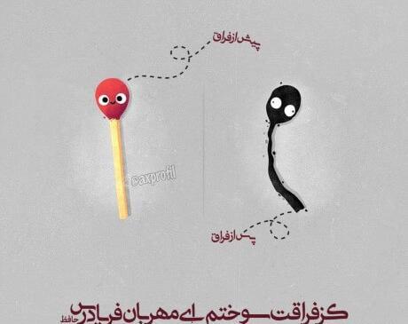 عکس باحال و جذاب