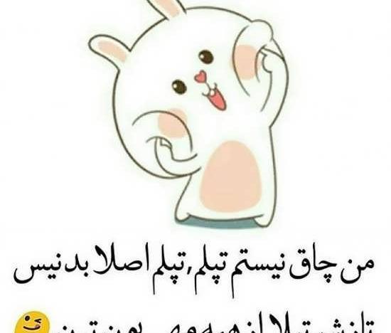عکس باحال و جذاب