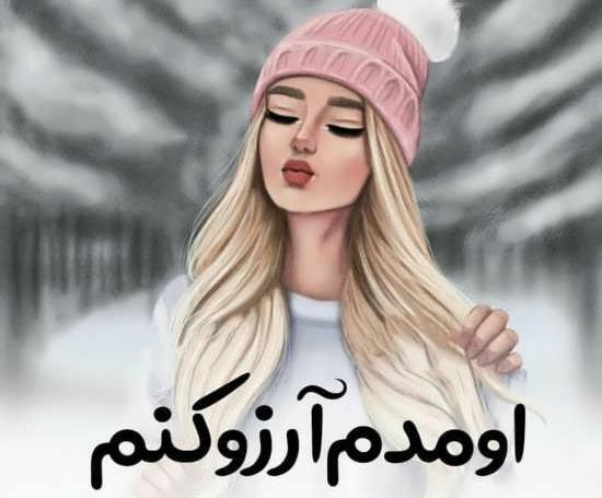 عکس باحال و جذاب