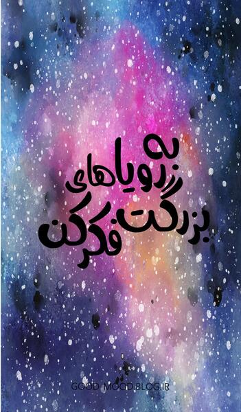 عکس تصویر زمینه گوشی نوشته