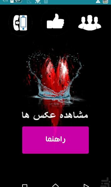عکس تصویر زمینه گوشی نوشته