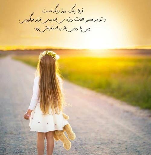 عکس نوشته های انگیزشی