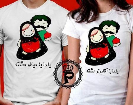 عکس ست یلدایی