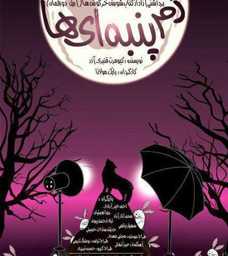 عکس خرگوش دم پنبه ای