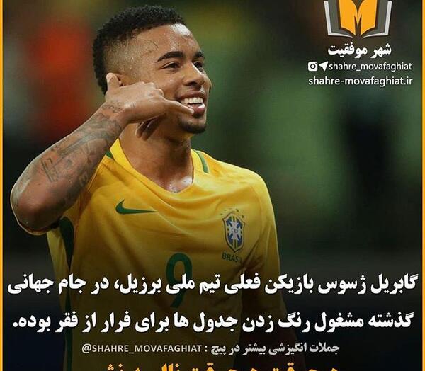 عکس جملات انگیزشی فوتبالیست ها