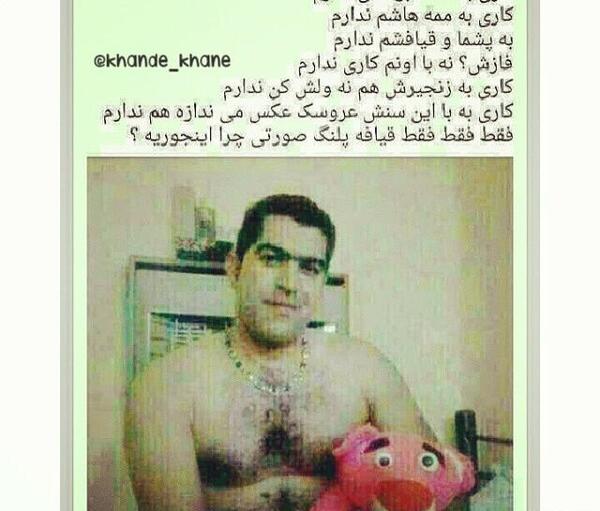 عکس طنز پلنگ صورتی