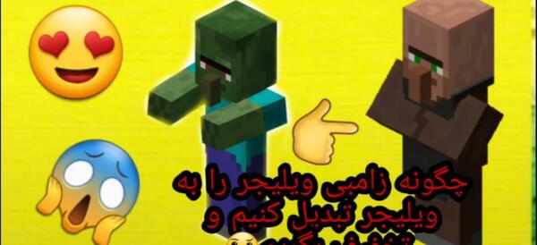 عکس زامبی ویلیجر