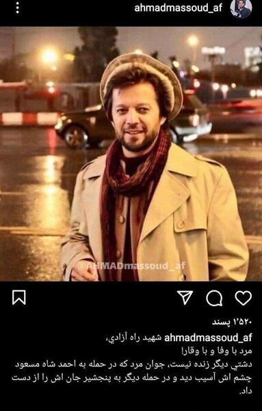 عکس مادر احمد مسعود