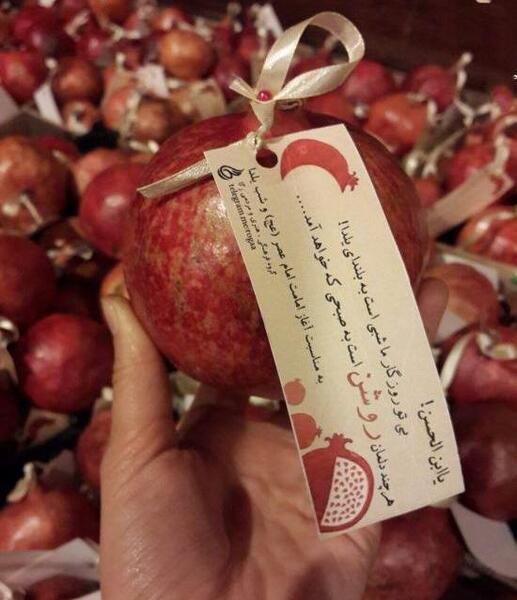 عکس شب یلدا هنری