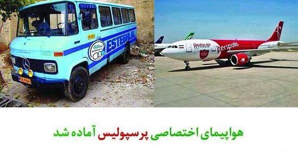 عکس باحال پرسپولیس