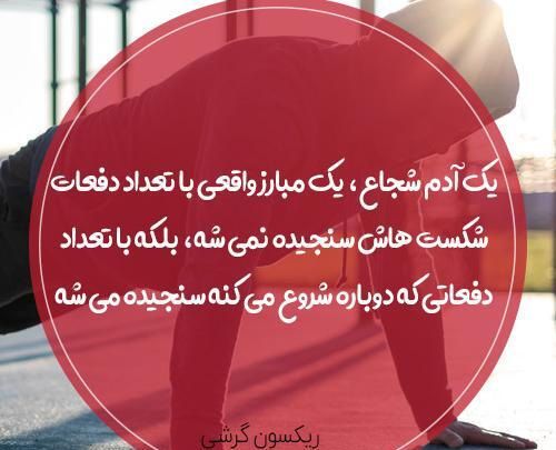 عکس نوشته انگیزشی زنانه