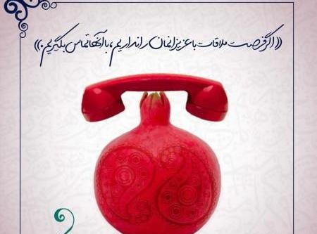عکس شب یلدا مجازی