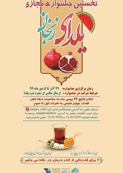 عکس شب یلدا مجازی