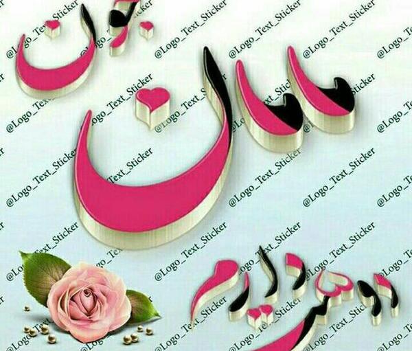 عکس مادر جون