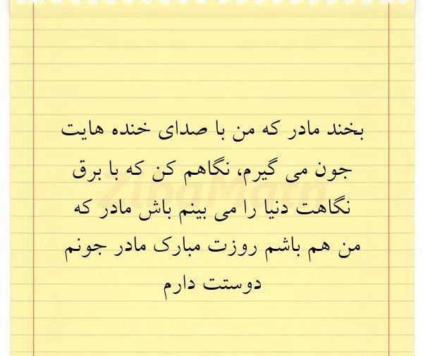 عکس مادر جون