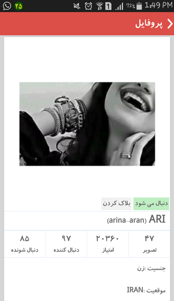 عکس با نوشته آرینا