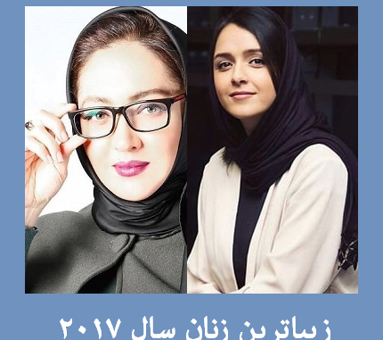 عکس زن ۵۰ ساله زیبا ایرانی