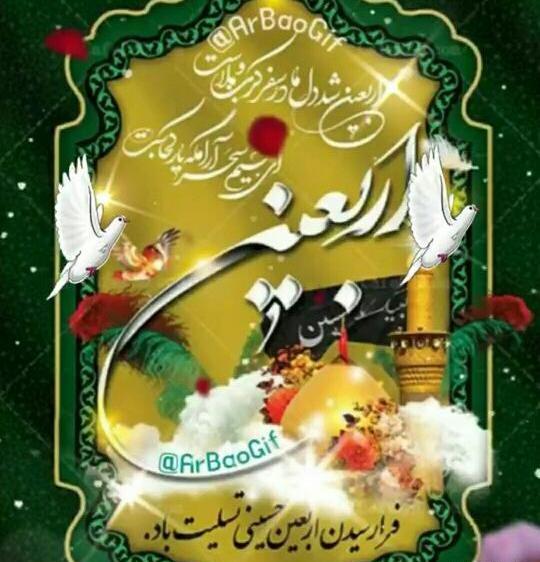 عکس نوشته شبتون حسینی