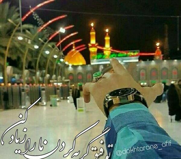 عکس نوشته شبتون حسینی