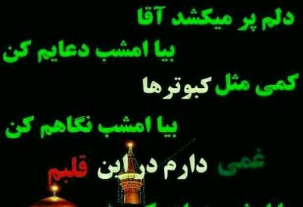 عکس نوشته شبتون حسینی