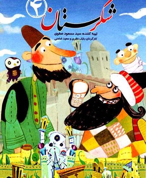 عکس نی نی شکرستان