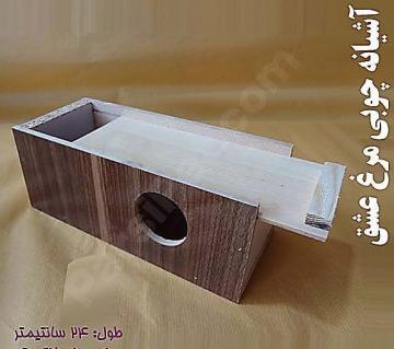 عکس قفس چوبی مرغ عشق