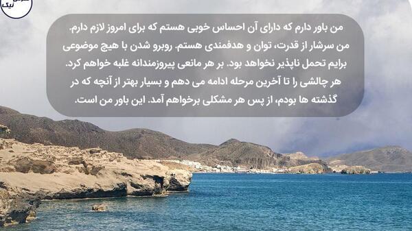 عکس جملات انگیزشی ناب