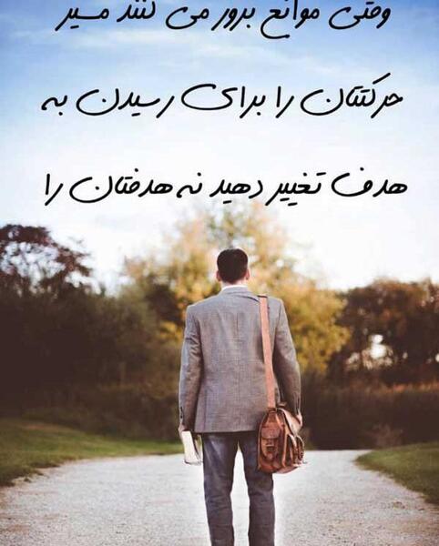 عکس جملات انگیزشی ناب