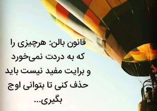 عکس جملات انگیزشی ناب