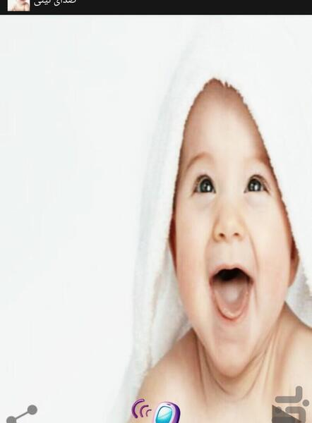 عکس نی نی در حال خندیدن