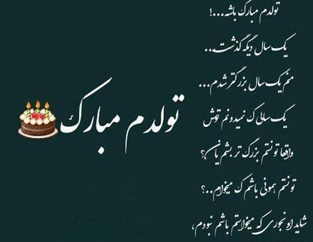 عکس شب یلدا تولدمه