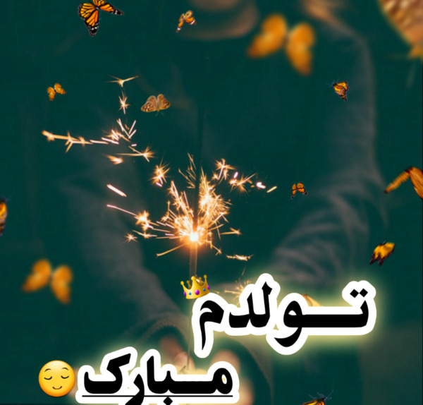 عکس شب یلدا تولدمه