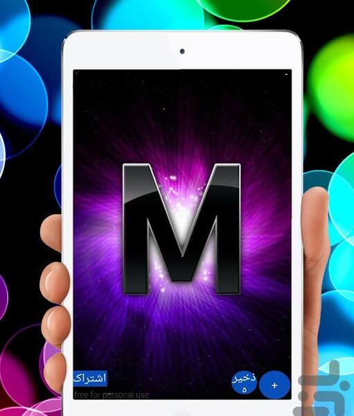 عکس پس زمینه گوشی حرف m