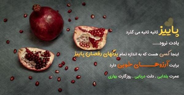 عکس شب یلدا عشقم