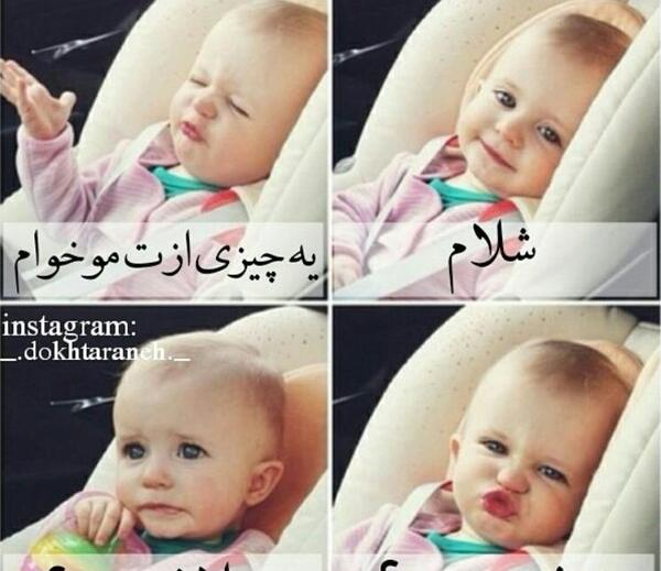 عکس نی نی های جیگر