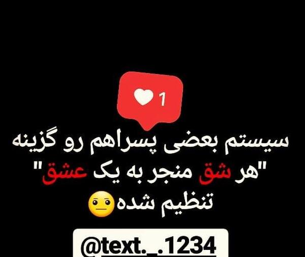 عکس فیک تیکه دار