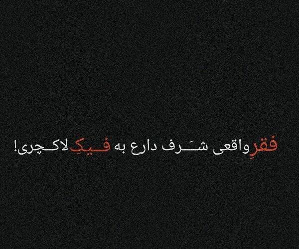 عکس فیک تیکه دار