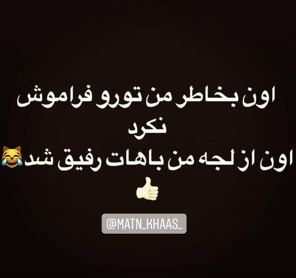 عکس فیک تیکه دار